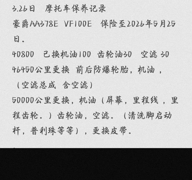 二手豪爵VN100E HJ100T-6C