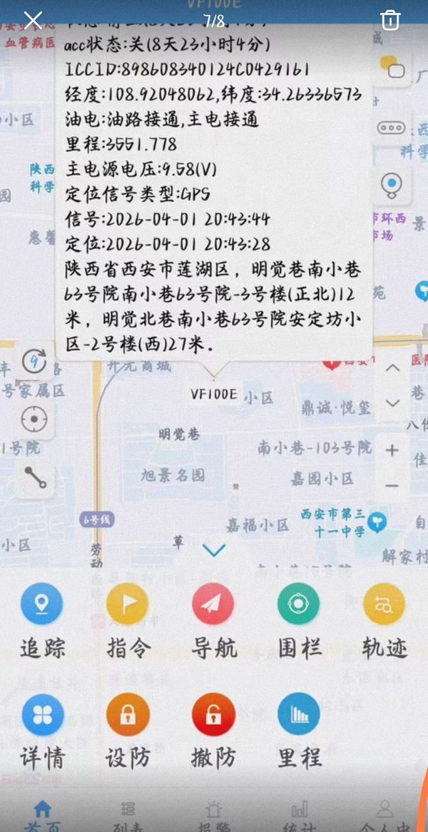 二手豪爵VN100E HJ100T-6C