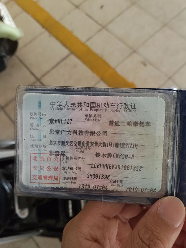 二手豪爵铃木骊驰 GW250