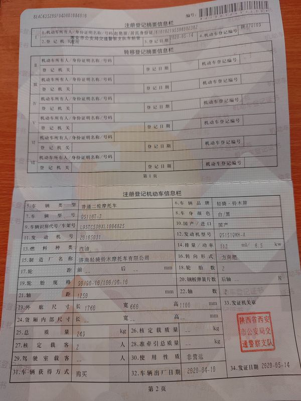 二手济南铃木Let's小海豚