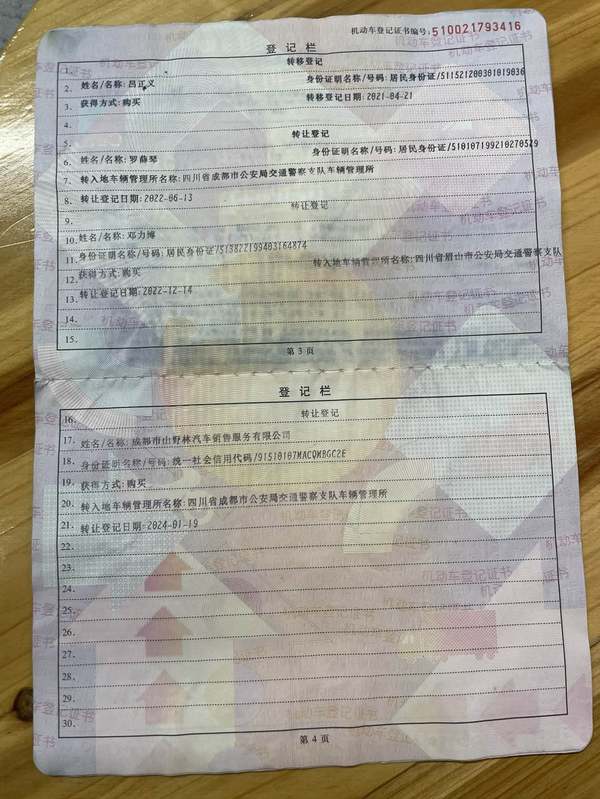 二手银钢小怪兽150