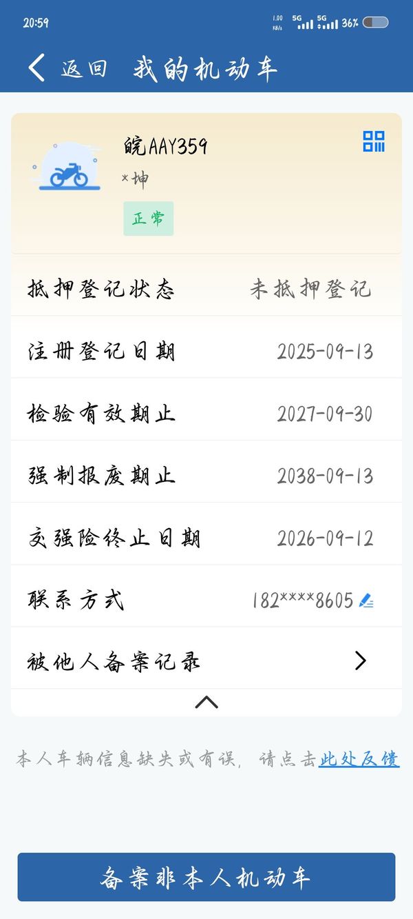 二手豪爵UHR150