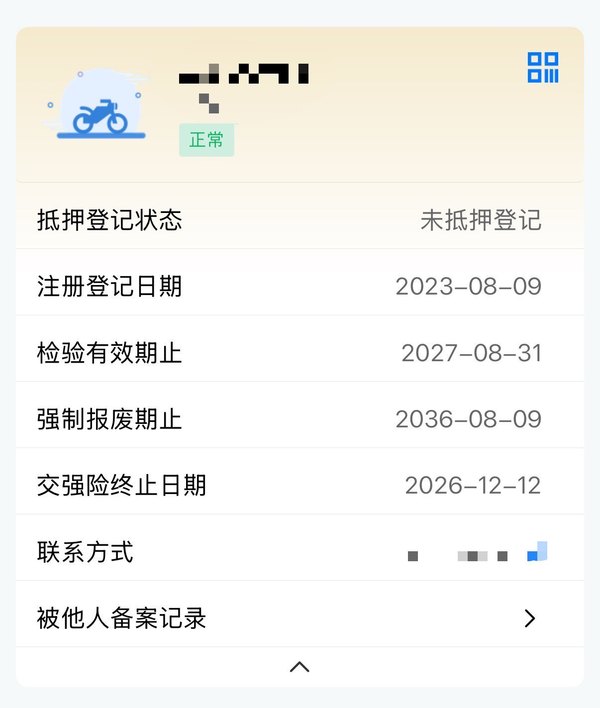 二手贝纳利金鹏 TRK502