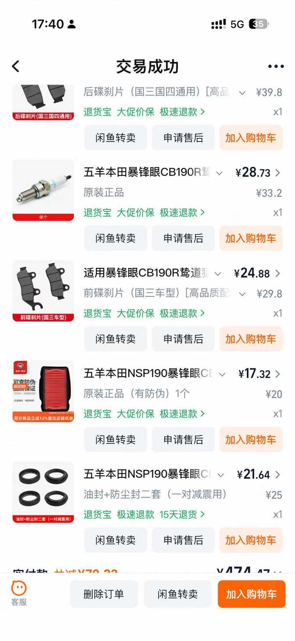 二手五羊本田CB190R 暴锋眼