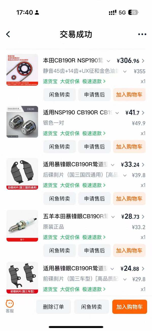 二手五羊本田CB190R 暴锋眼