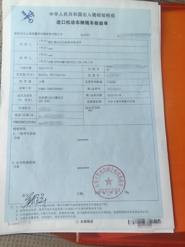 二手KTMR2R250 Duke
