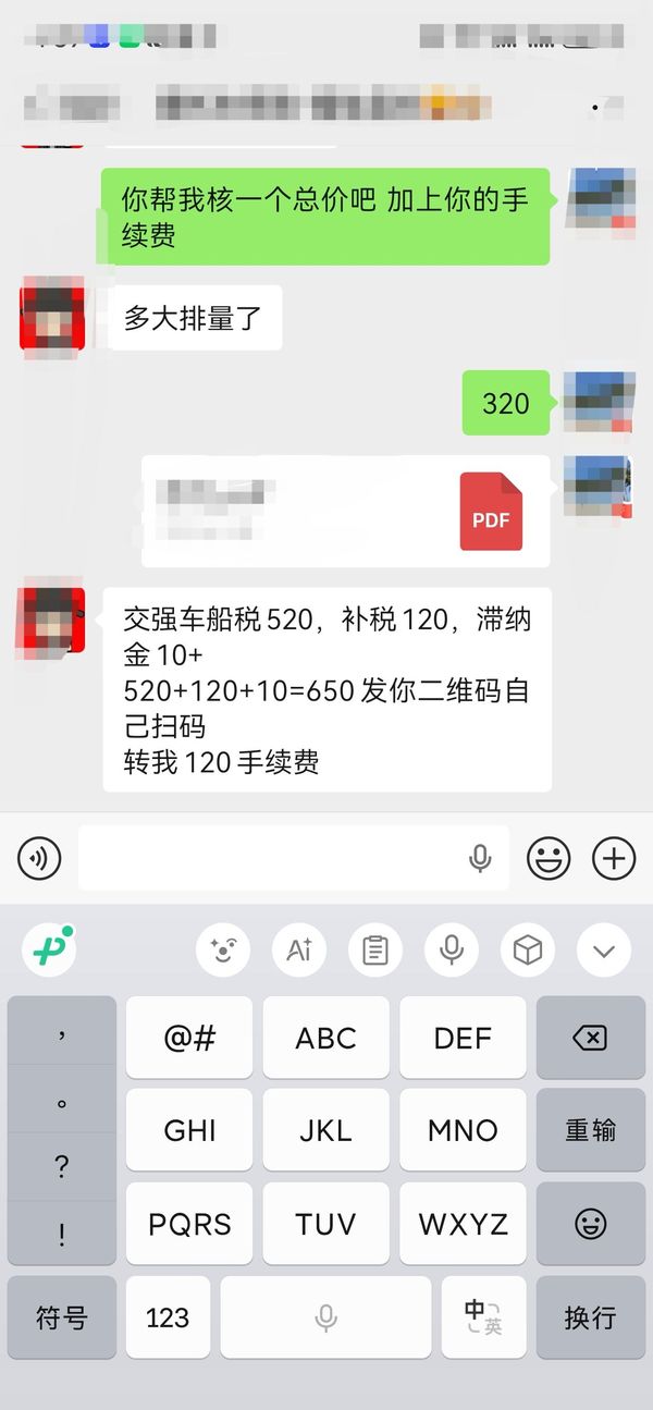 二手凯越Cobra 321R