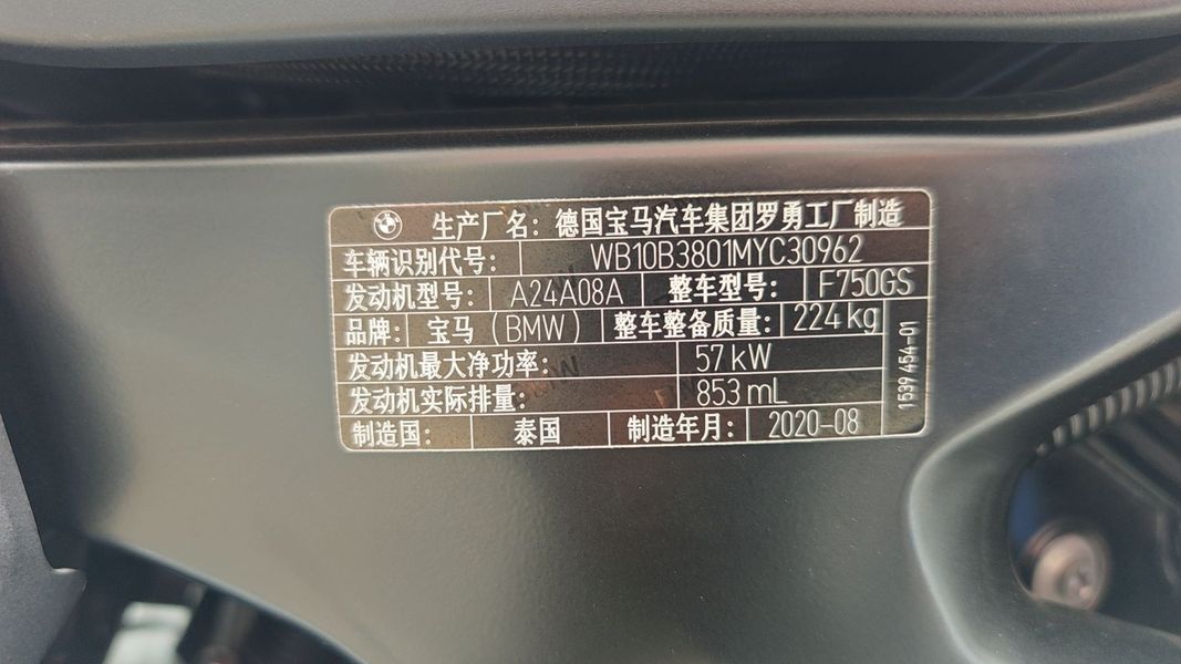 二手宝马F 750 GS