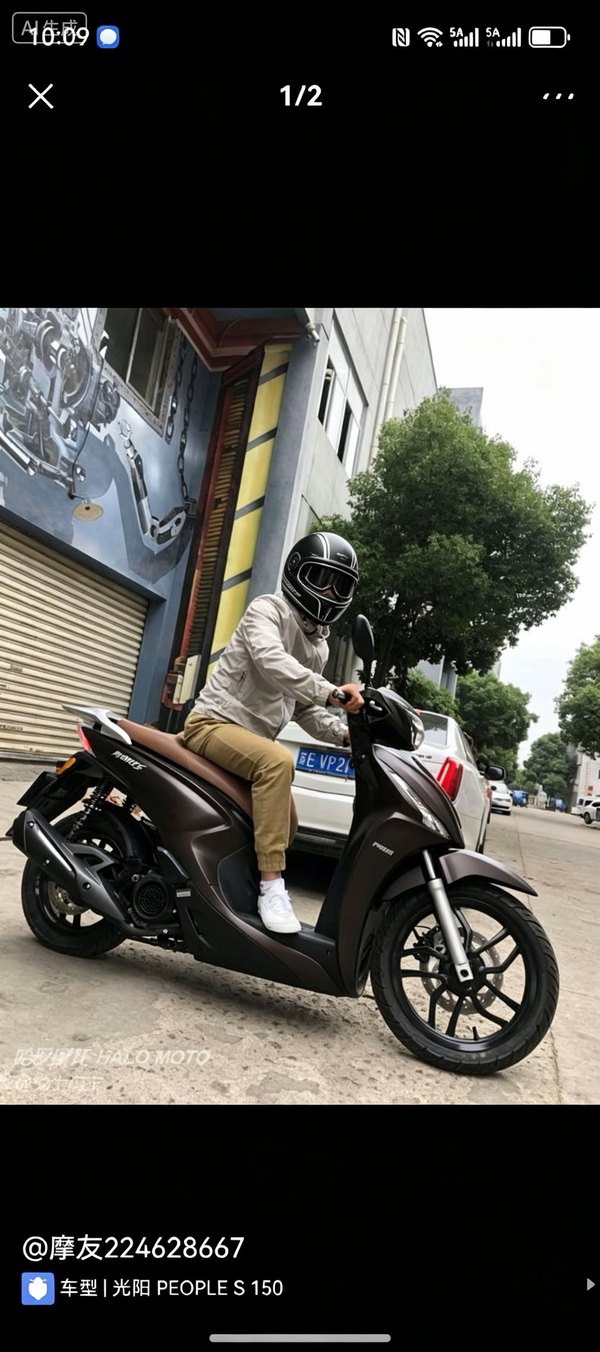 二手光阳People S 150