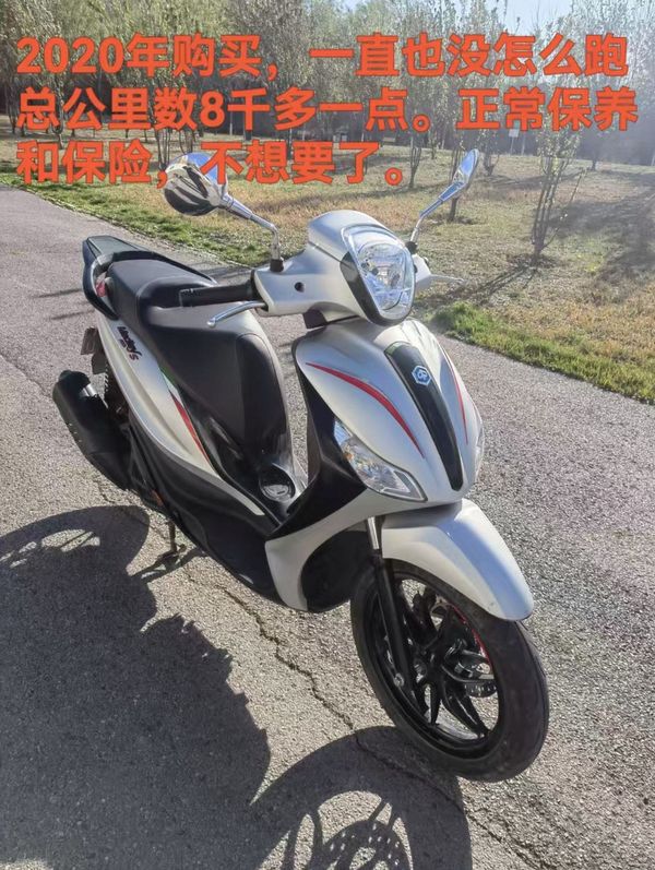 二手比亚乔Medley 150