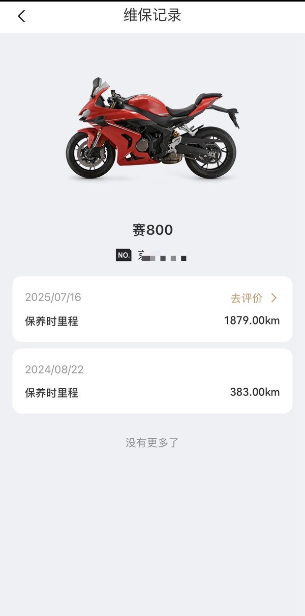 二手QJMOTOR赛800