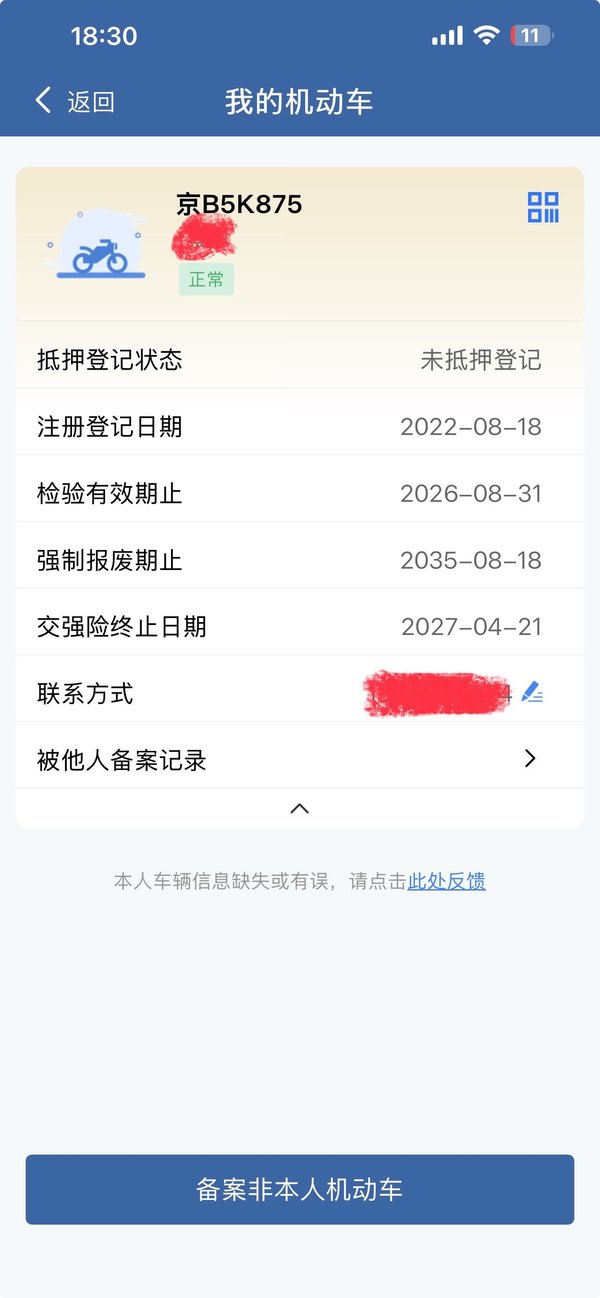 二手贝纳利小暴龙TNT125