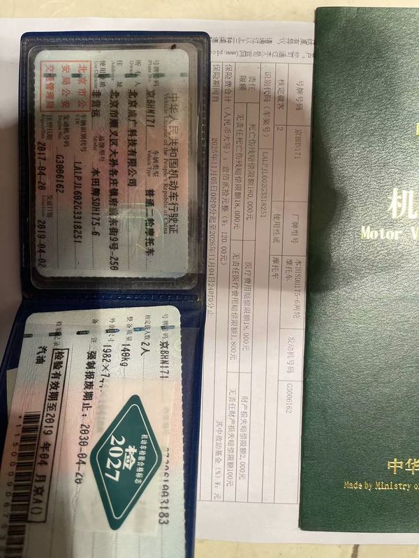 二手新大洲本田CBF190R