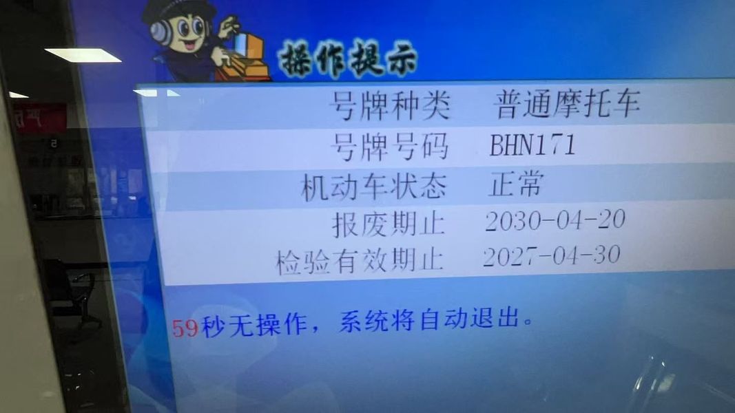 二手新大洲本田CBF190R