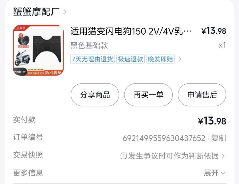 二手猎变闪电狗150