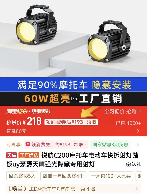 二手猎变闪电狗150