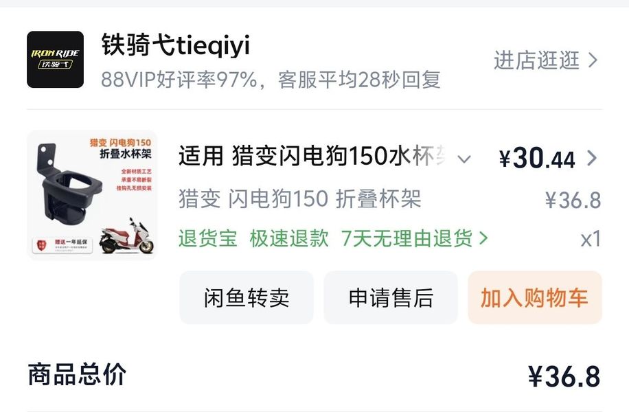 二手猎变闪电狗150