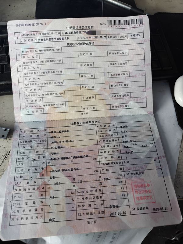 二手五羊本田CB190R 暴锋眼
