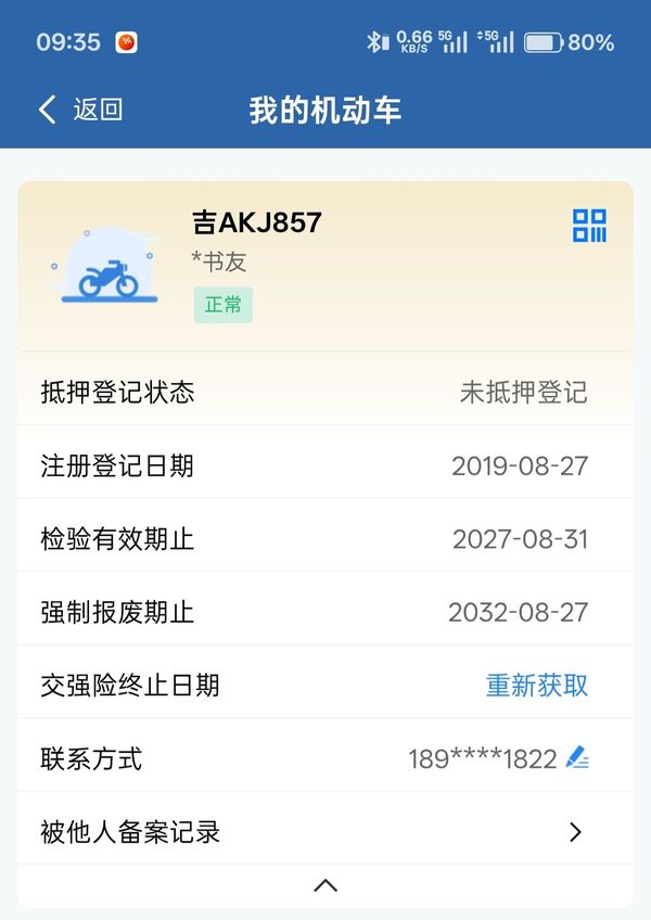 二手五羊本田CB190R 暴锋眼