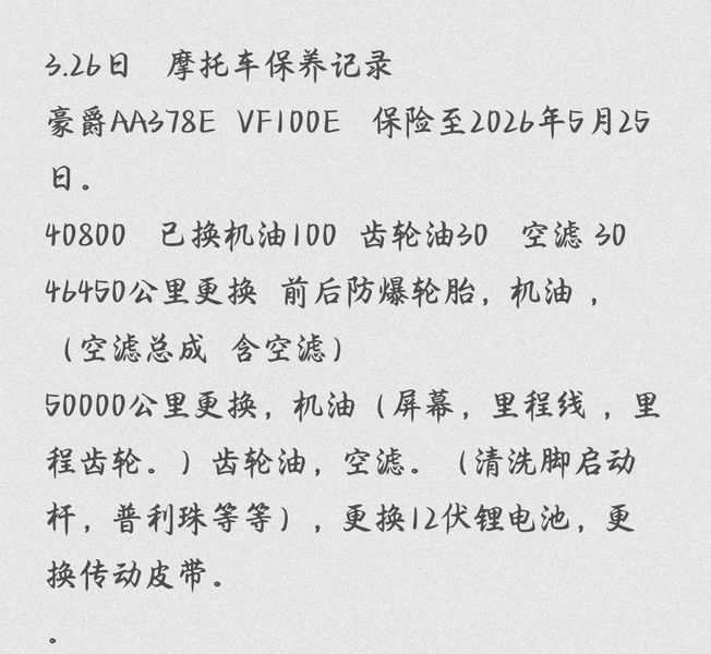 二手豪爵VF100