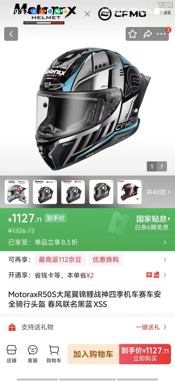 二手凯越Cobra 321R