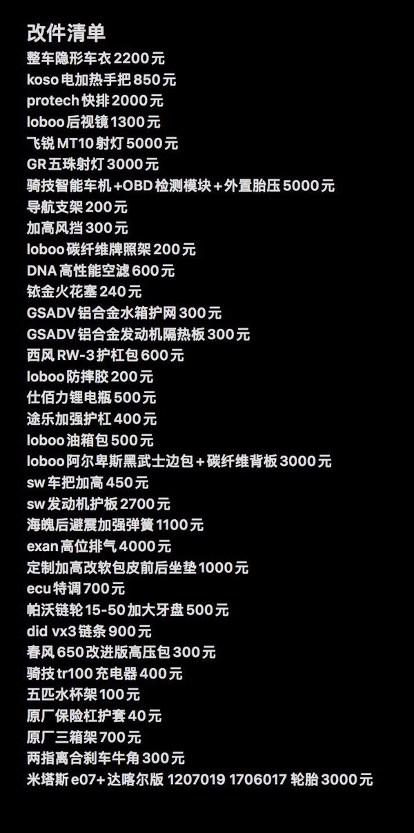 二手摩托莫里尼X-Cape 650