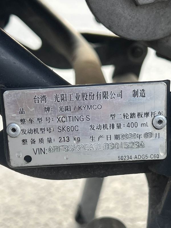 二手光阳赛艇 S400