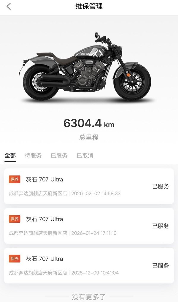二手奔达灰石707