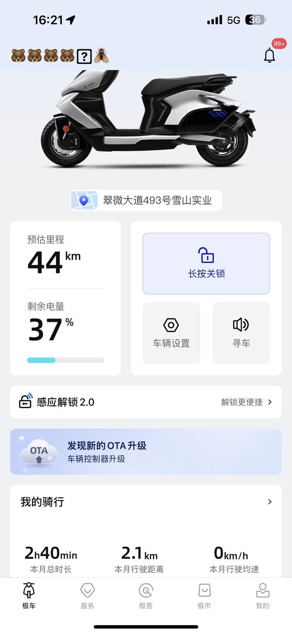 二手极核AE8