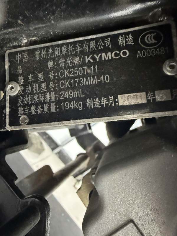 二手光阳赛艇 CT250