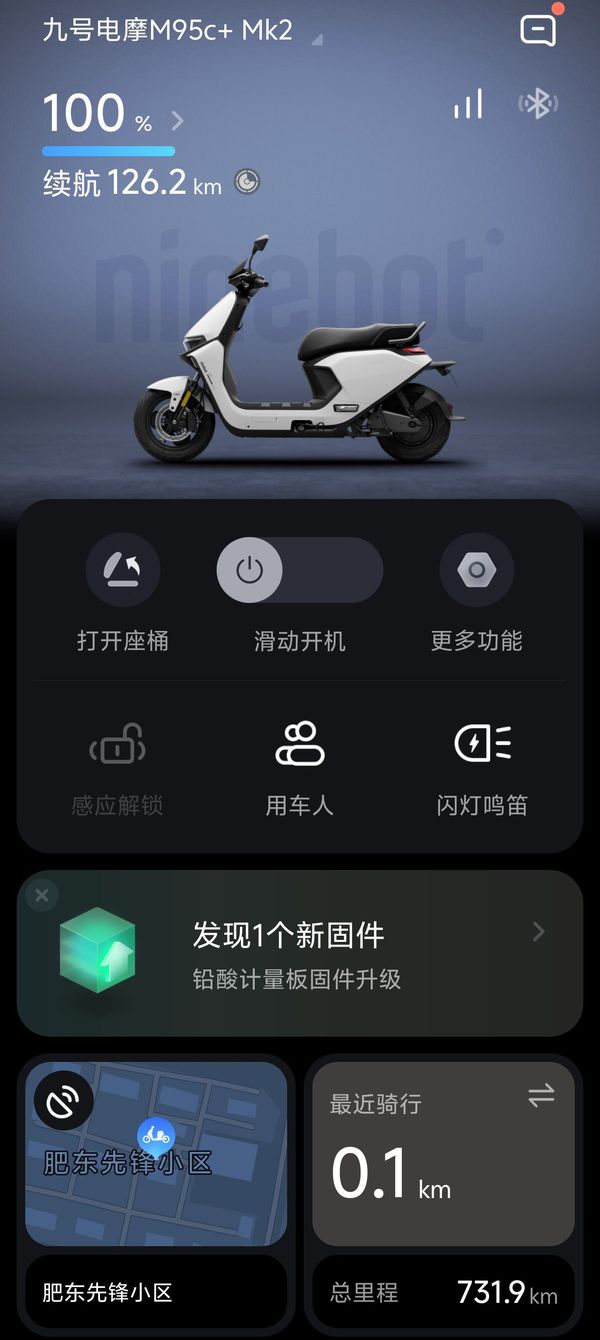 二手九号远航家M