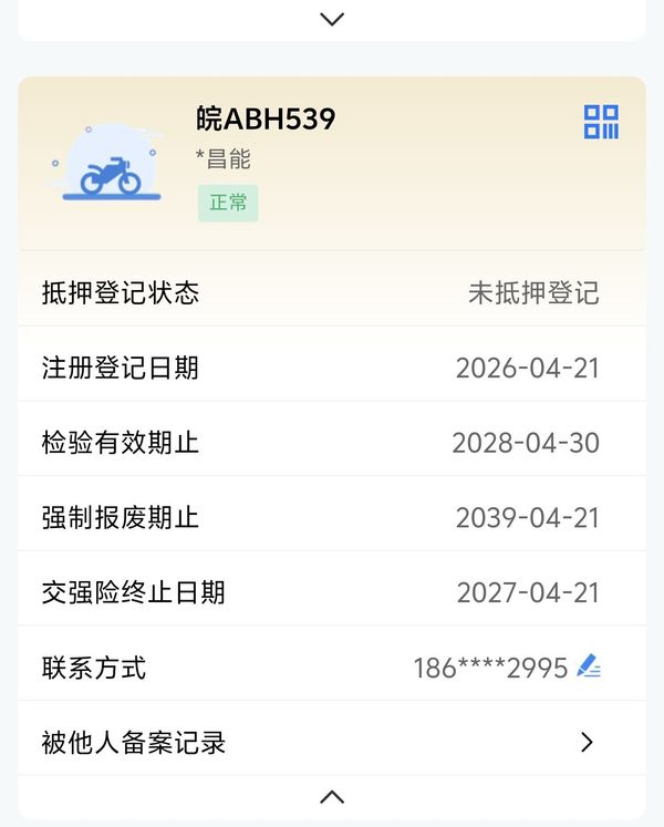 二手九号远航家M