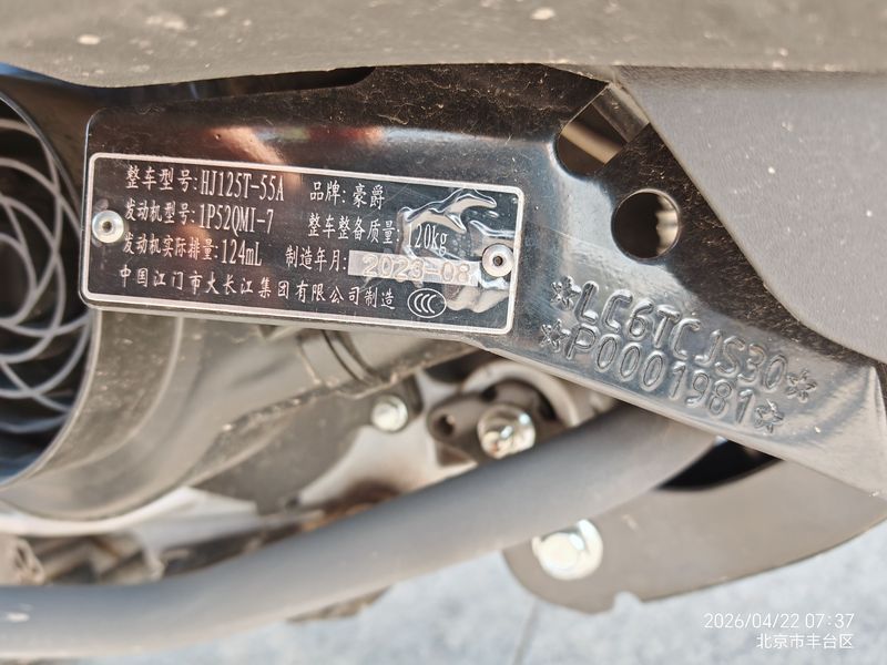 二手豪爵速道 VD125/S