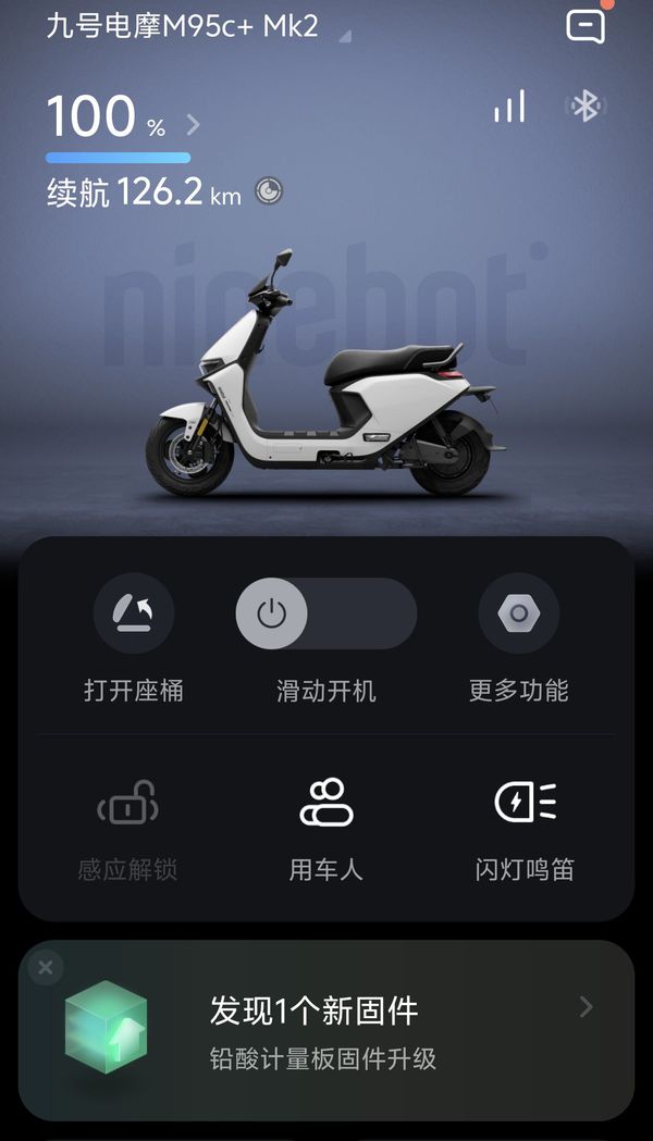 二手九号远航家M