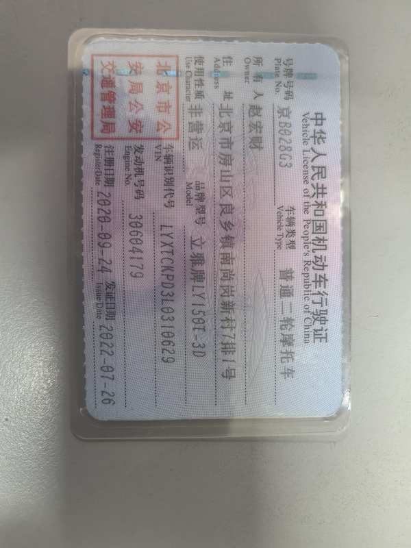 二手立雅阿尔法150