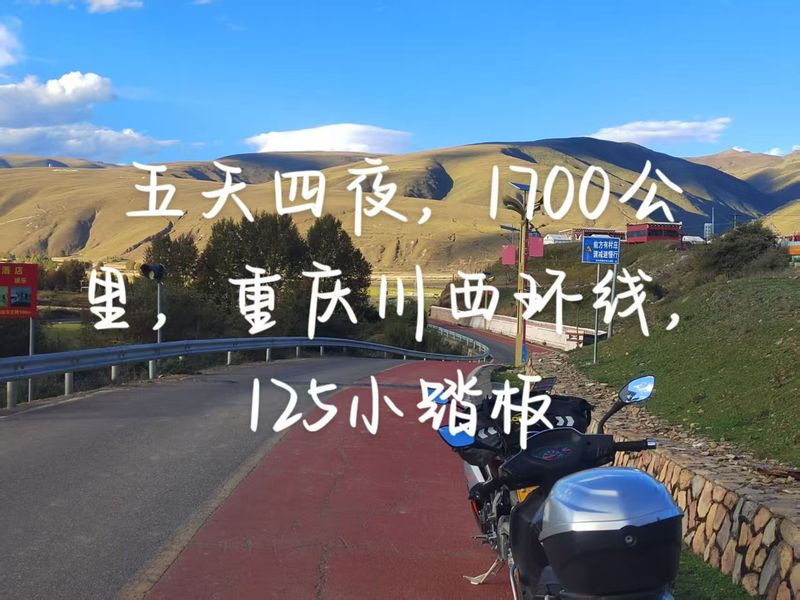 二手豪爵新悦星125