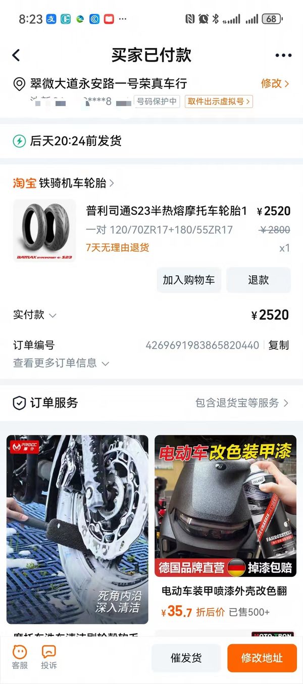 二手春风800NK