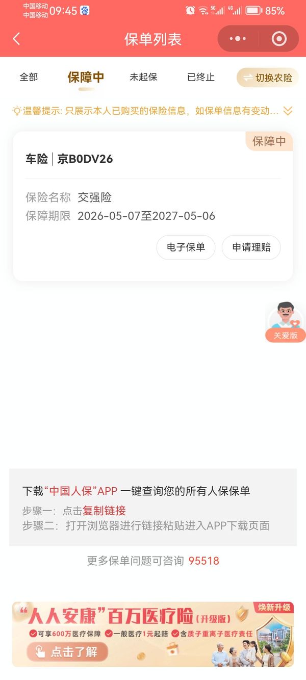 二手嘉陵CoCo