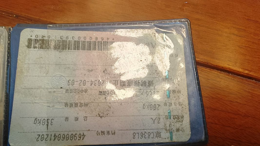二手大阳V锐 300T