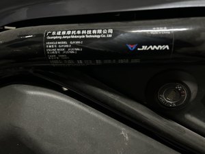 二手广建雅苍云 GJY300