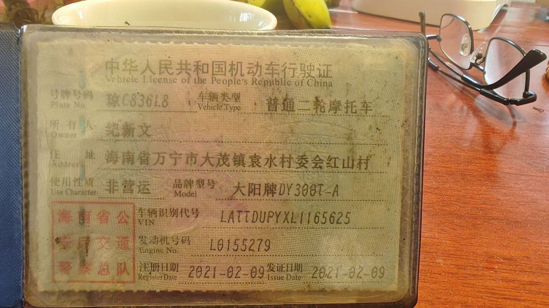二手大阳V锐 300T