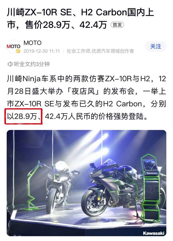 二手川崎Ninja ZX-10R