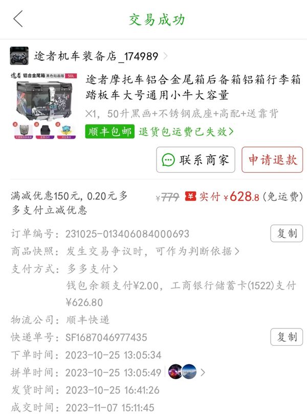 二手豪爵DL150