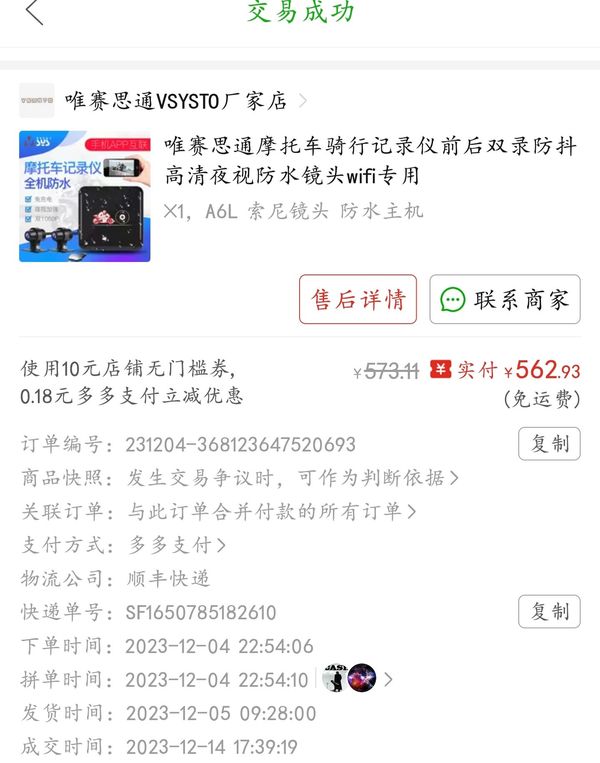 二手豪爵DL150