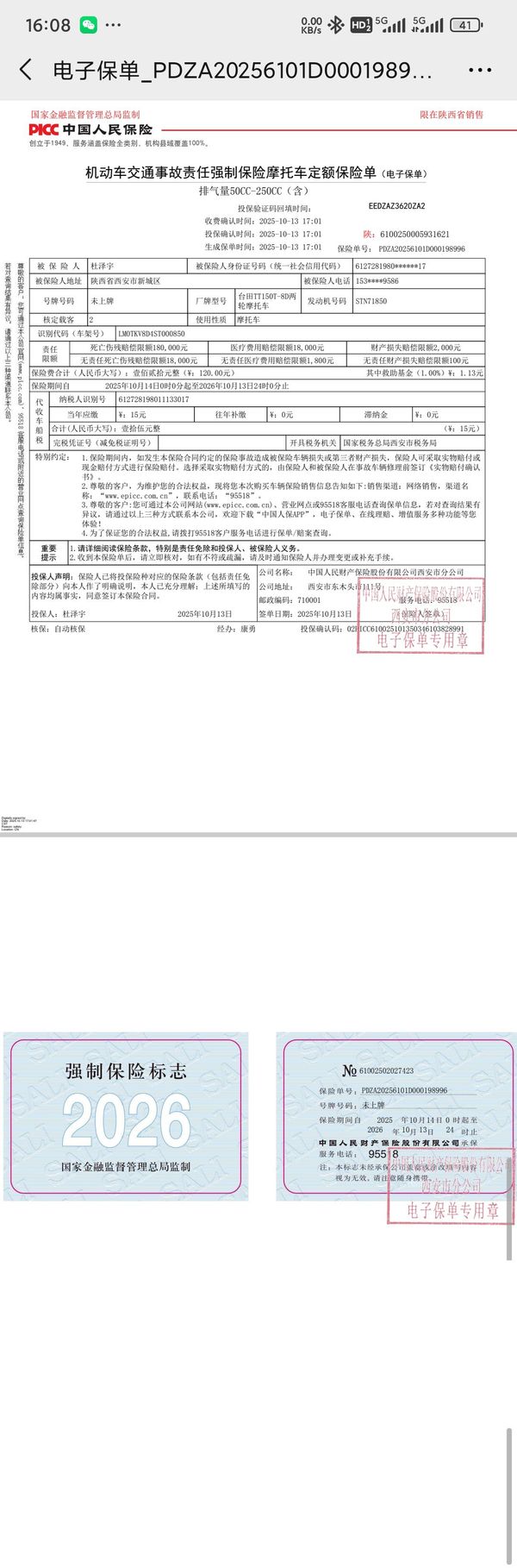 二手破界猛禽X5