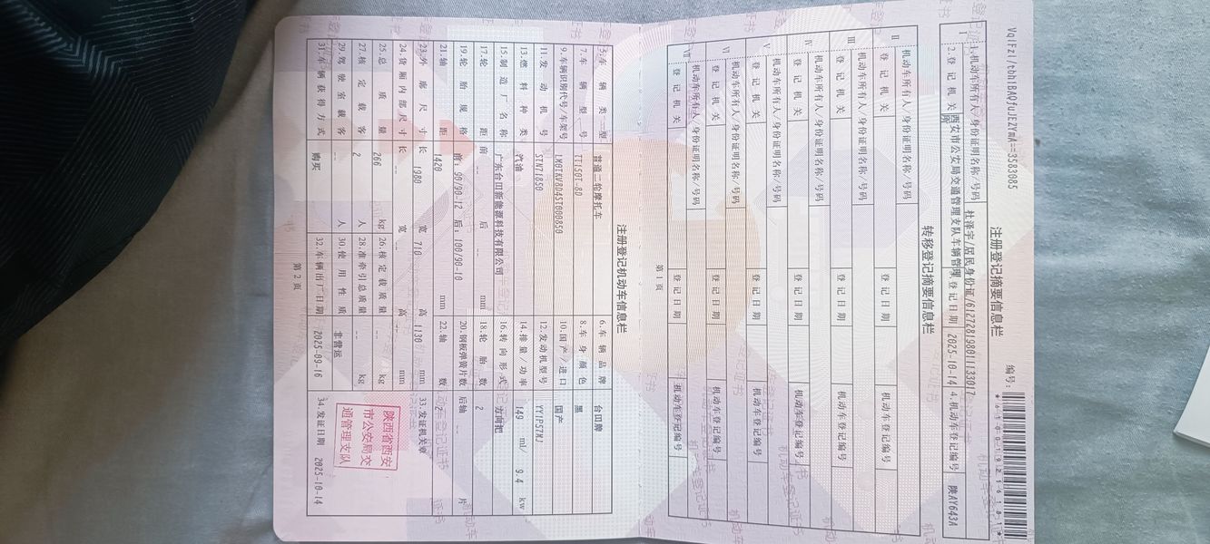 二手破界猛禽X5