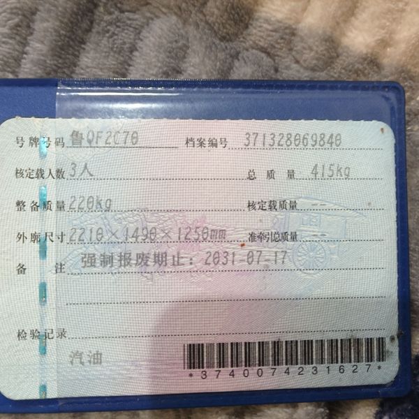 二手海陵HL250B-D