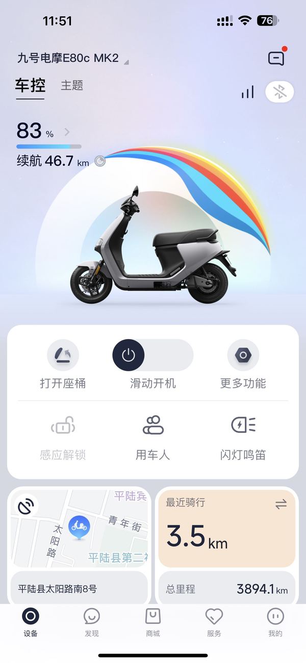 二手九号E