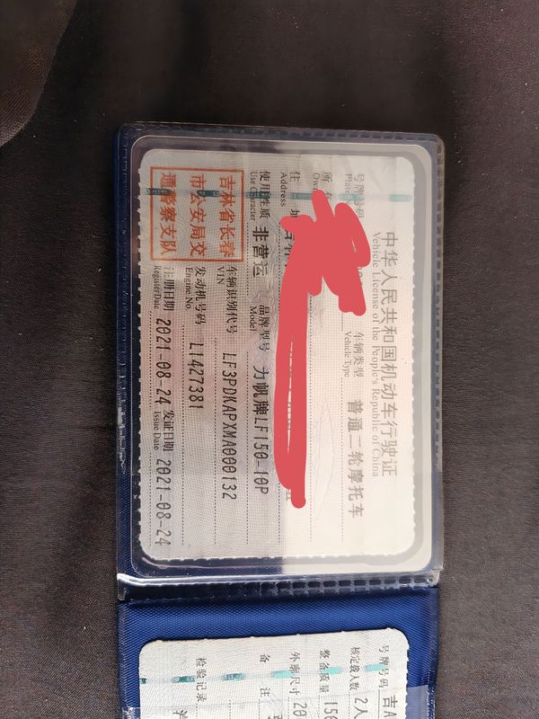 二手力帆KPR150