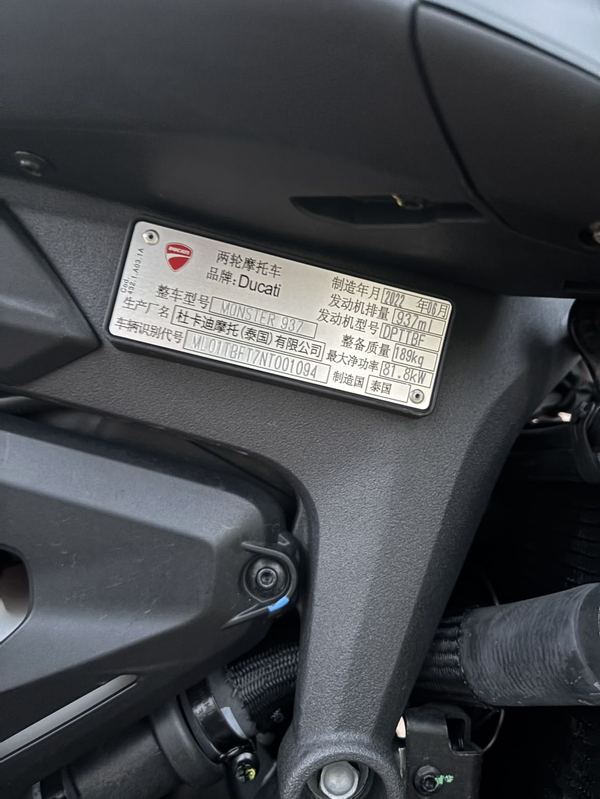 二手杜卡迪Monster 950
